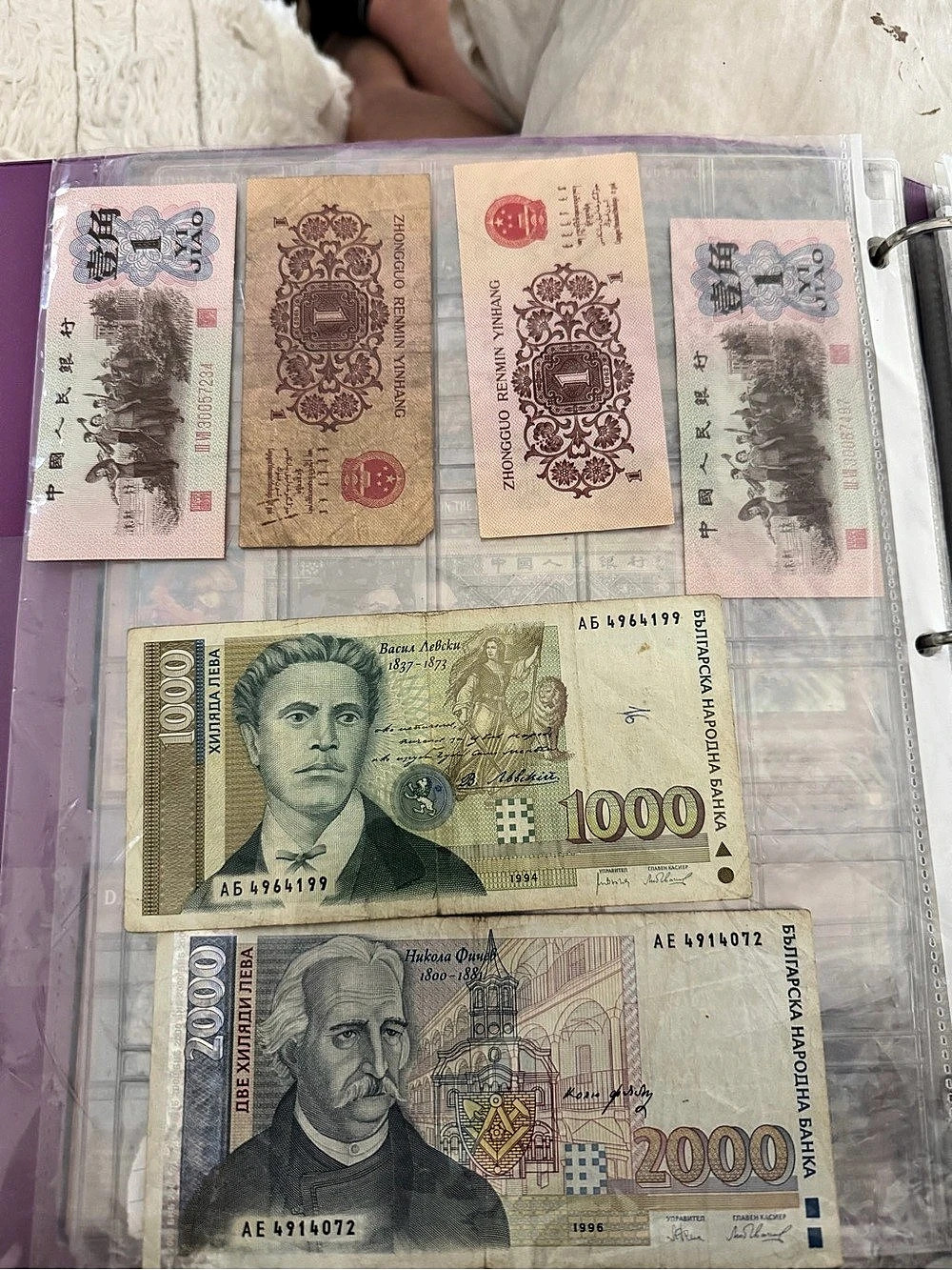 Vintage Chinese & Bulgarian Banknotes Collection